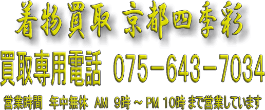 �{��̓��X�ł͑сA�a�������A�U���A�����A�Ȃ�ł��������킹�Ă��������܂�